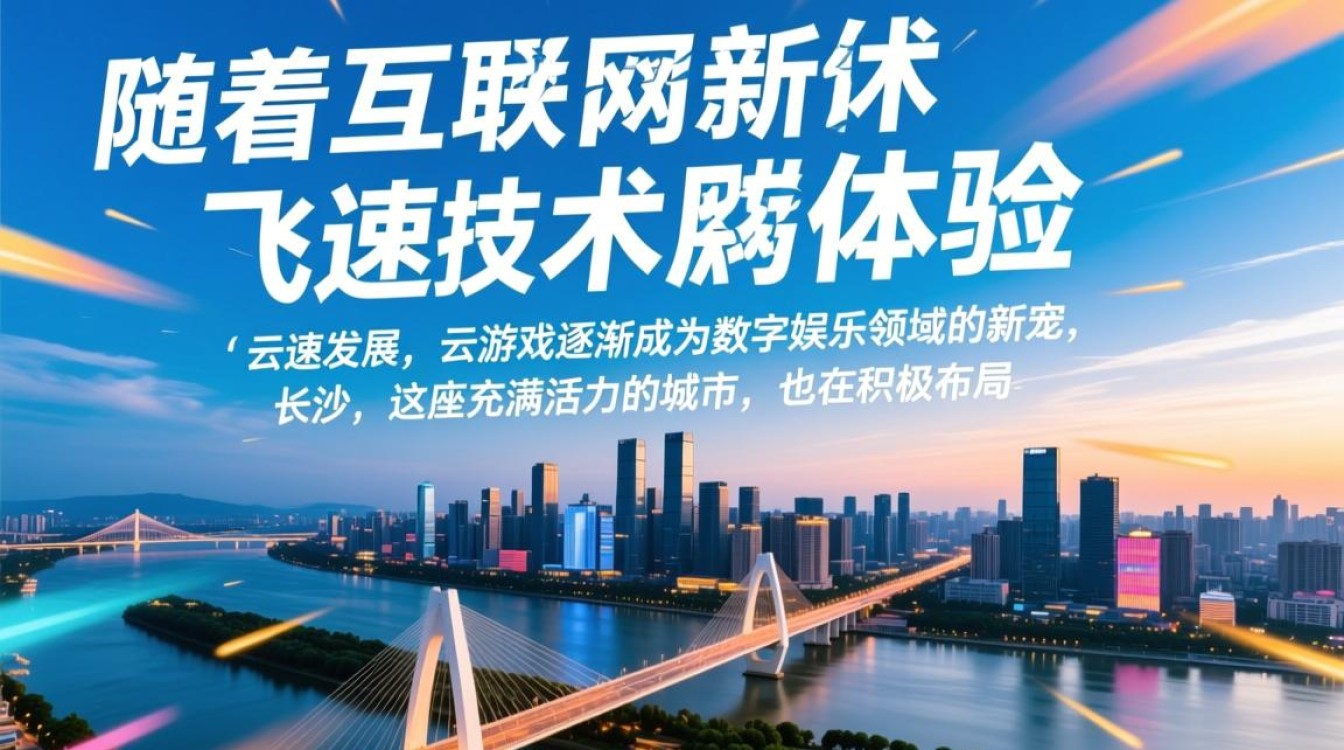 长沙云游戏服务器,其性能与稳定性如何满足玩家需求? 长沙云游戏服务器,其性能与稳定性如何满足玩家需求?