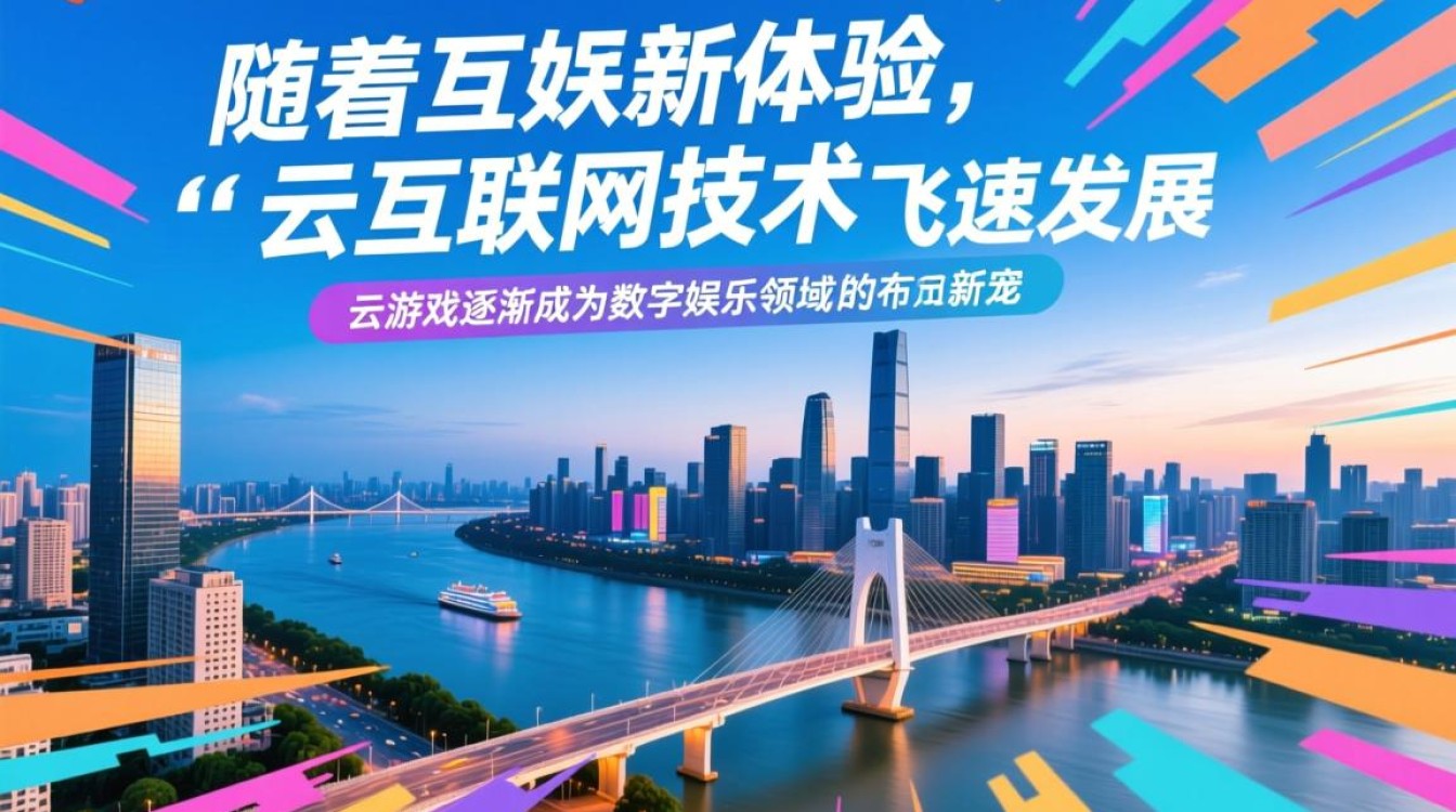 长沙云游戏服务器,其性能与稳定性如何满足玩家需求? 长沙云游戏服务器,其性能与稳定性如何满足玩家需求?