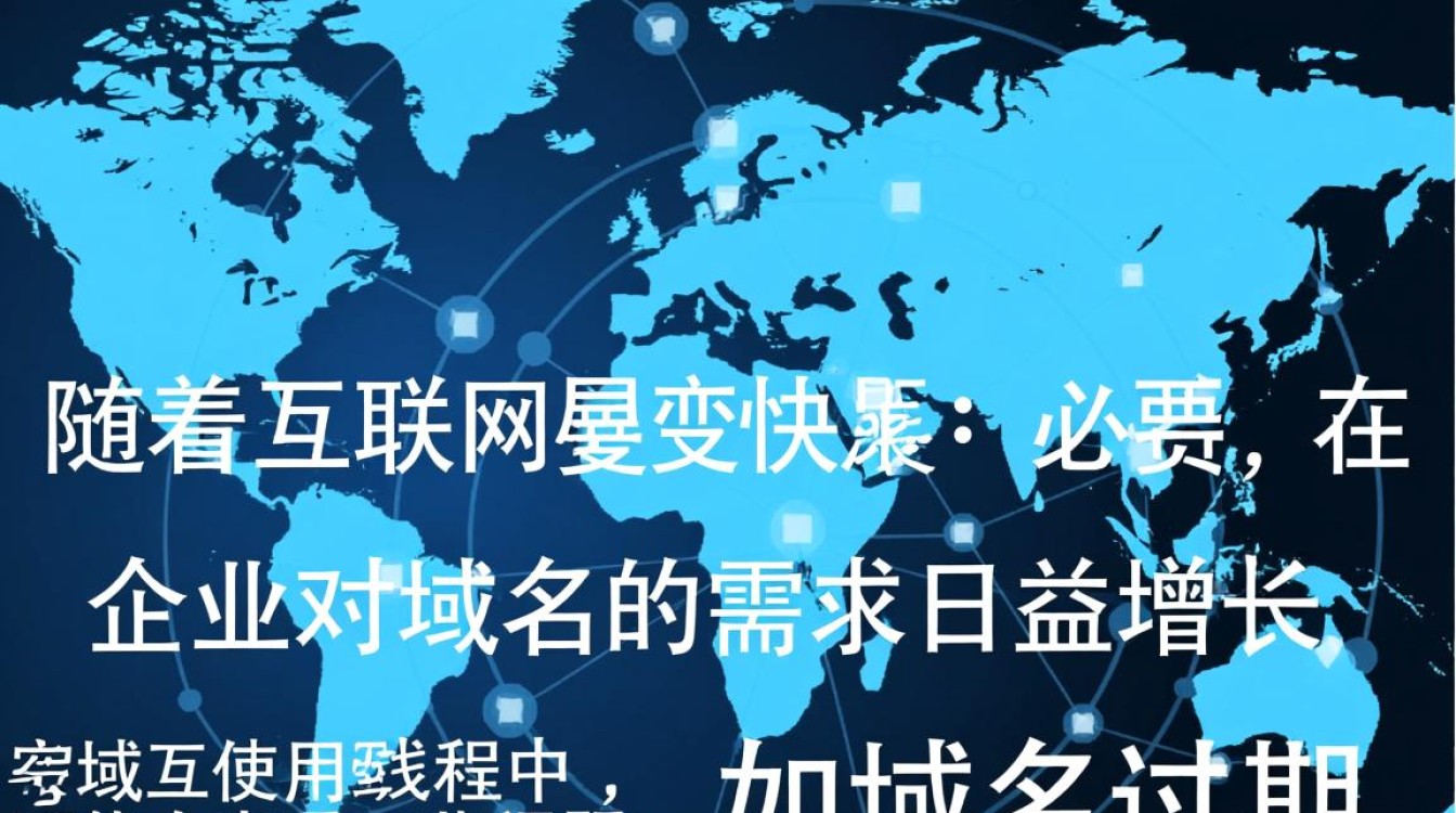 域名变更后,原域名是否还能访问?如何处理遗留链接问题? 域名变更后,原域名是否还能访问?如何处理遗留链接问题?