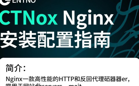 CentOS系统上如何高效安装与配置Nginx服务器？步骤详解与疑问解答？