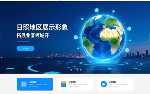 日照网站开发价格之谜，如何确定合理报价？