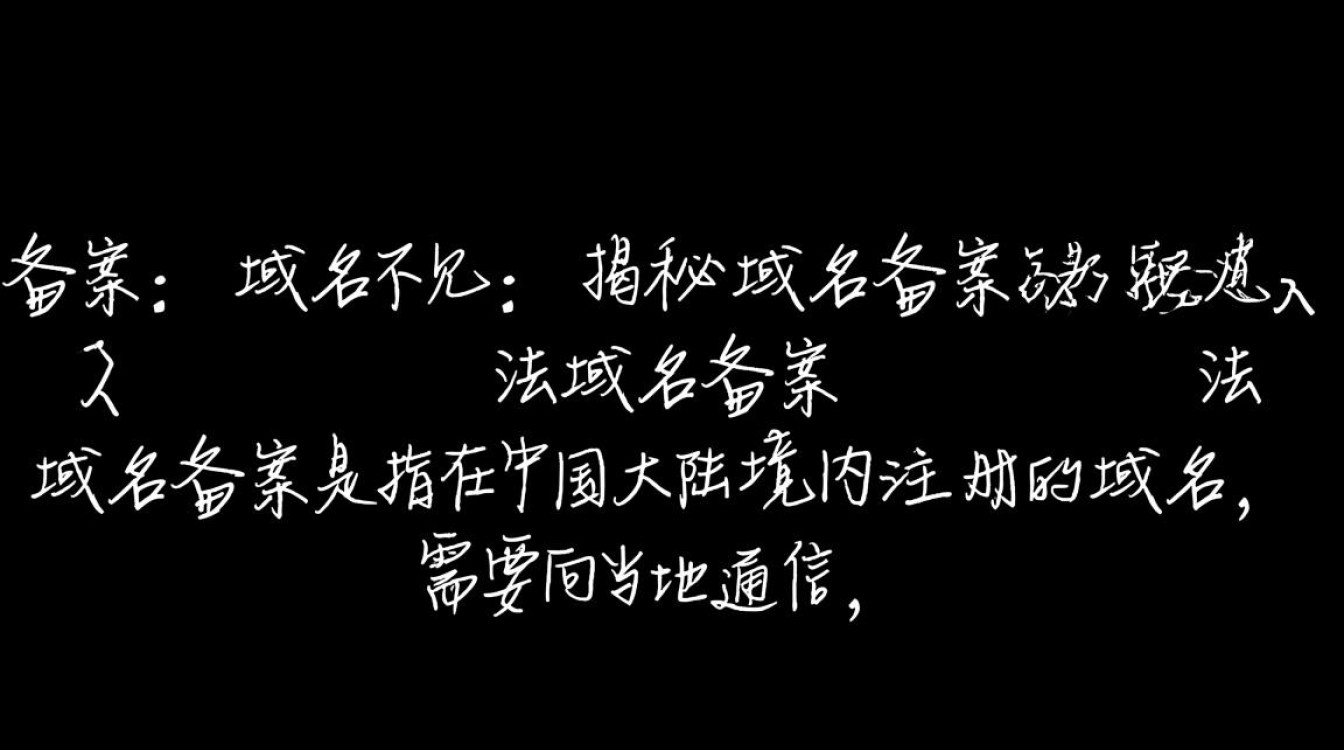 域名未备案却无法访问,这是为何?揭秘域名不见之谜! 域名未备案却无法访问,这是为何?揭秘域名不见之谜!