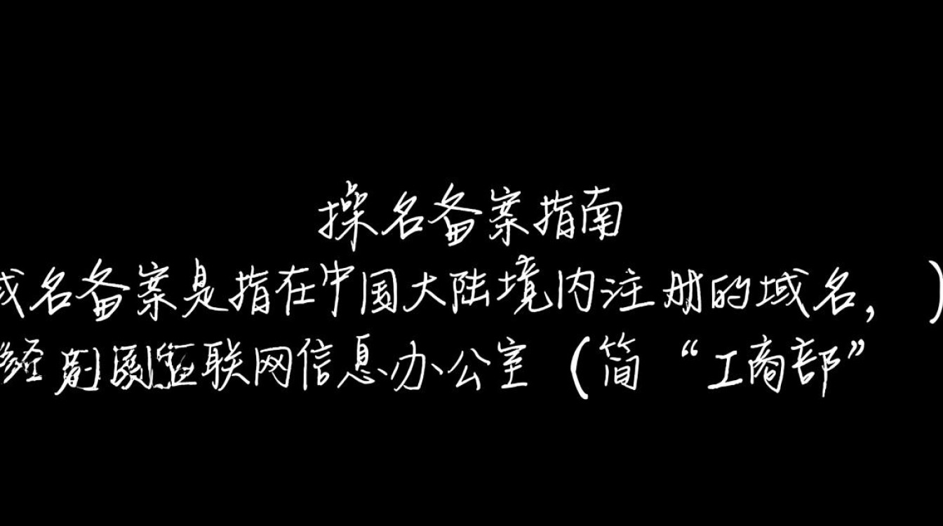 域名备案后改域名，是否需要重新备案？流程和注意事项有哪些？