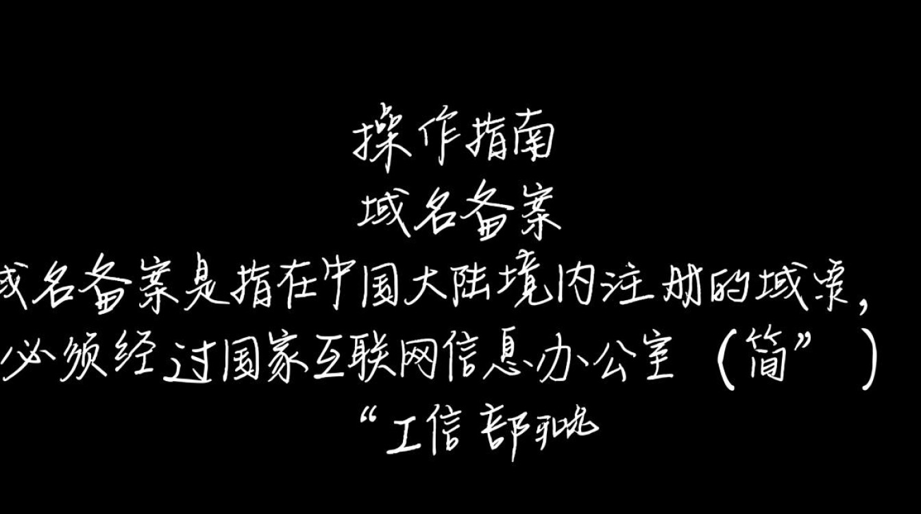 域名备案后改域名，是否需要重新备案？流程和注意事项有哪些？