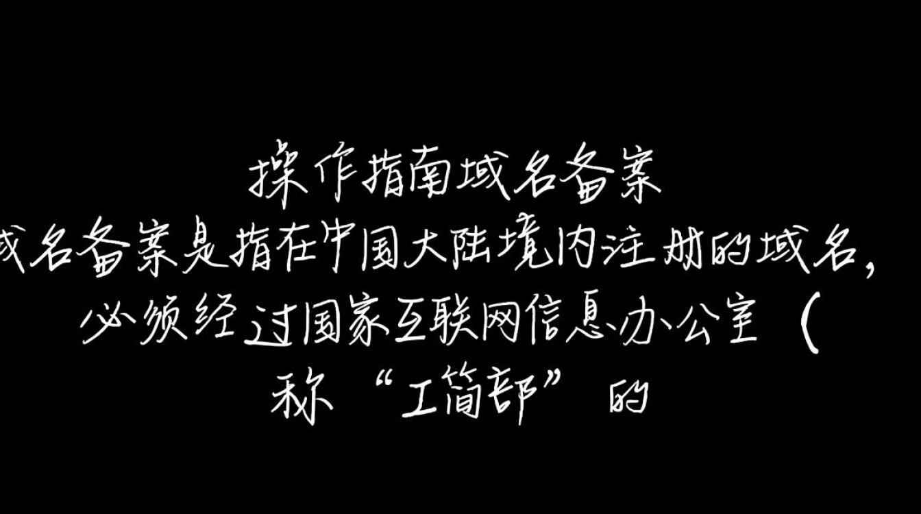 域名备案后改域名，是否需要重新备案？流程和注意事项有哪些？