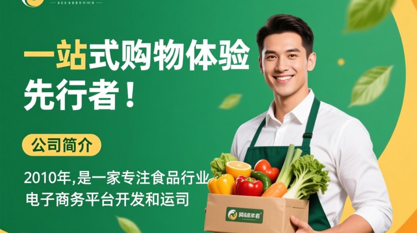 食品商城开发有限公司为何在市场上独树一帜，其核心竞争力是什么？