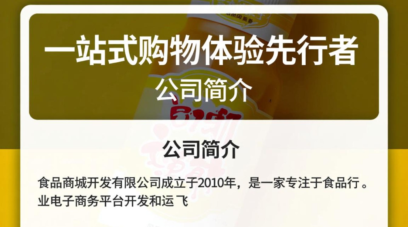 食品商城开发有限公司为何在市场上独树一帜，其核心竞争力是什么？