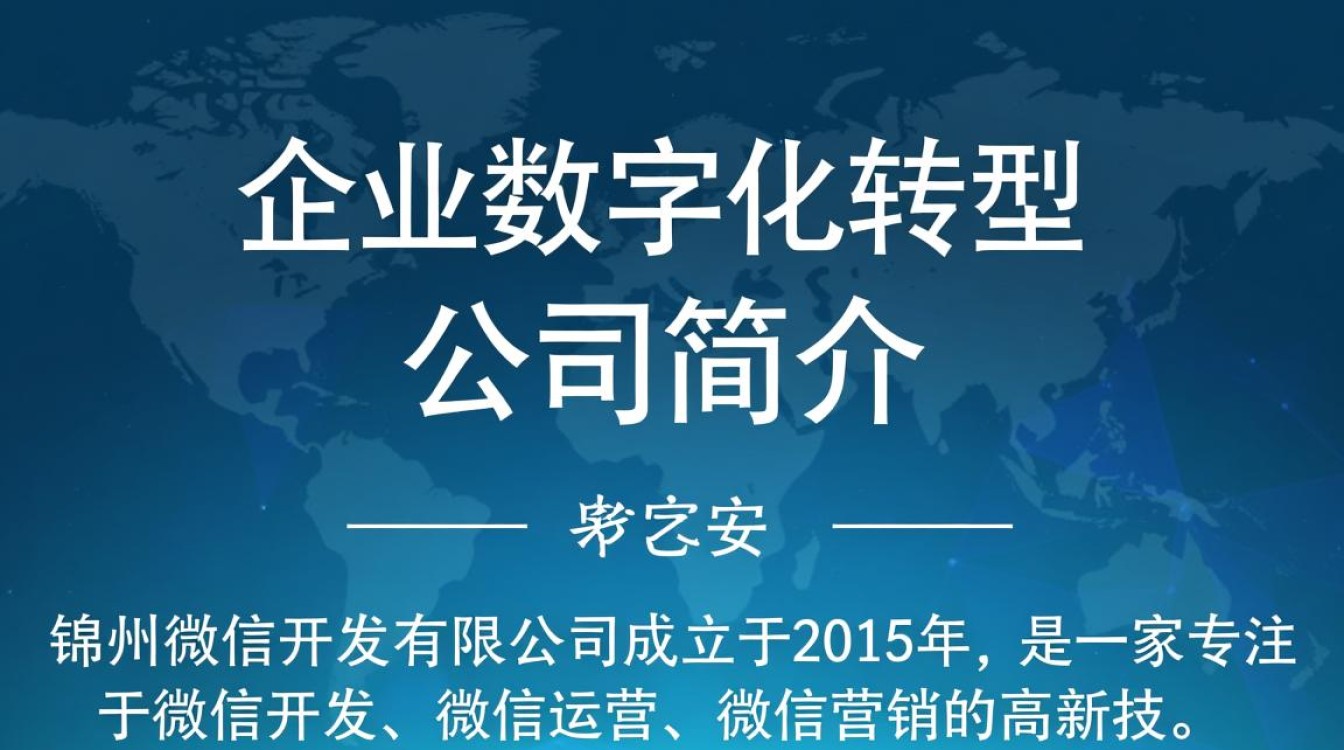 锦州微信开发有限公司，如何成为地区领先的微信开发服务商？