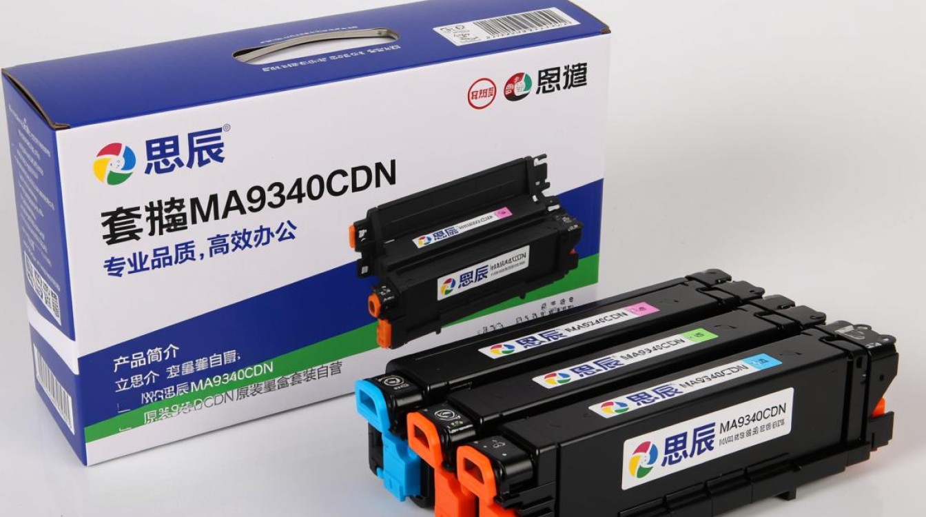 立思辰ma9340cdn原装墨盒套装质量如何?性价比高吗? 立思辰ma9340cdn原装墨盒套装质量如何?性价比高吗?