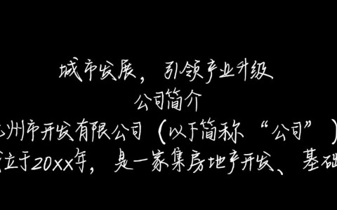 杭州市开发有限公司背后有哪些不为人知的商业秘密和挑战？