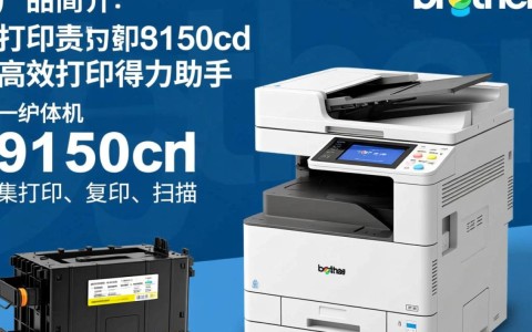 兄弟打印一体机9150cdn硒鼓更换方法及兼容性疑问？