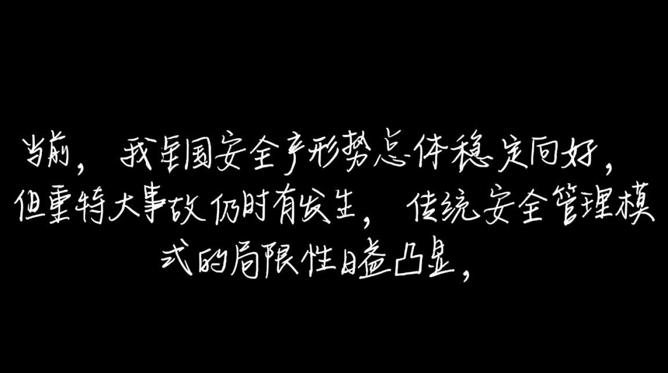 安全生产如何借大数据分析精准防控风险隐患? 安全生产如何借大数据分析精准防控风险隐患?