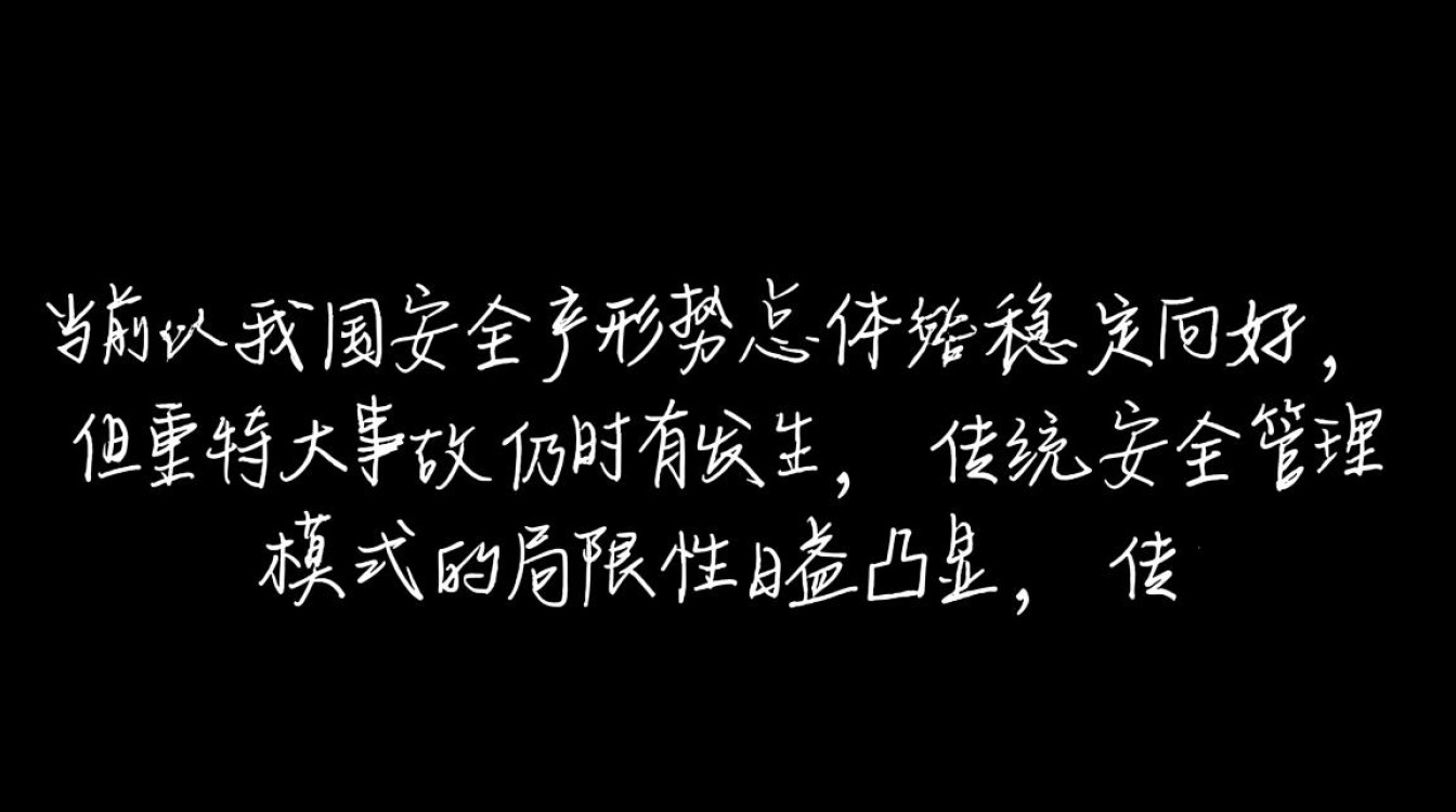 安全生产如何借大数据分析精准防控风险隐患? 安全生产如何借大数据分析精准防控风险隐患?
