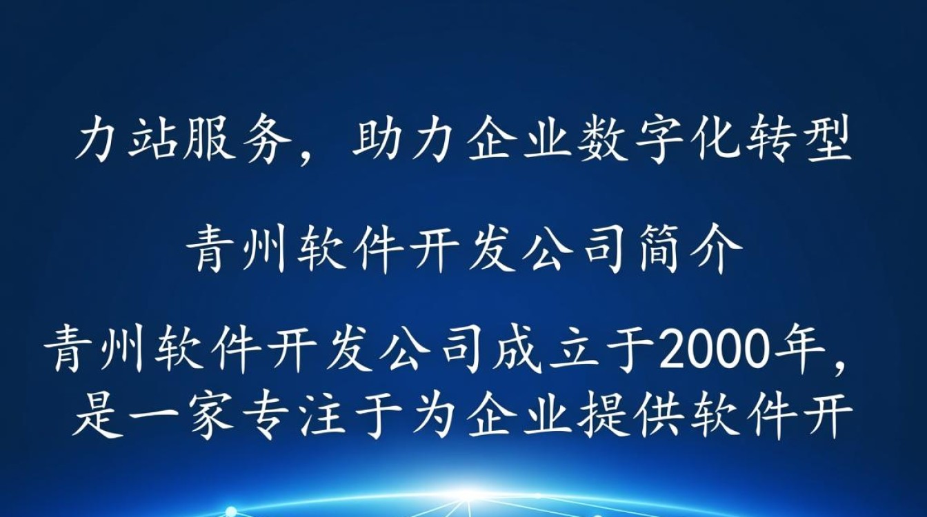青州软件开发公司电话是多少?哪家公司服务更优质? 青州软件开发公司电话是多少?哪家公司服务更优质?