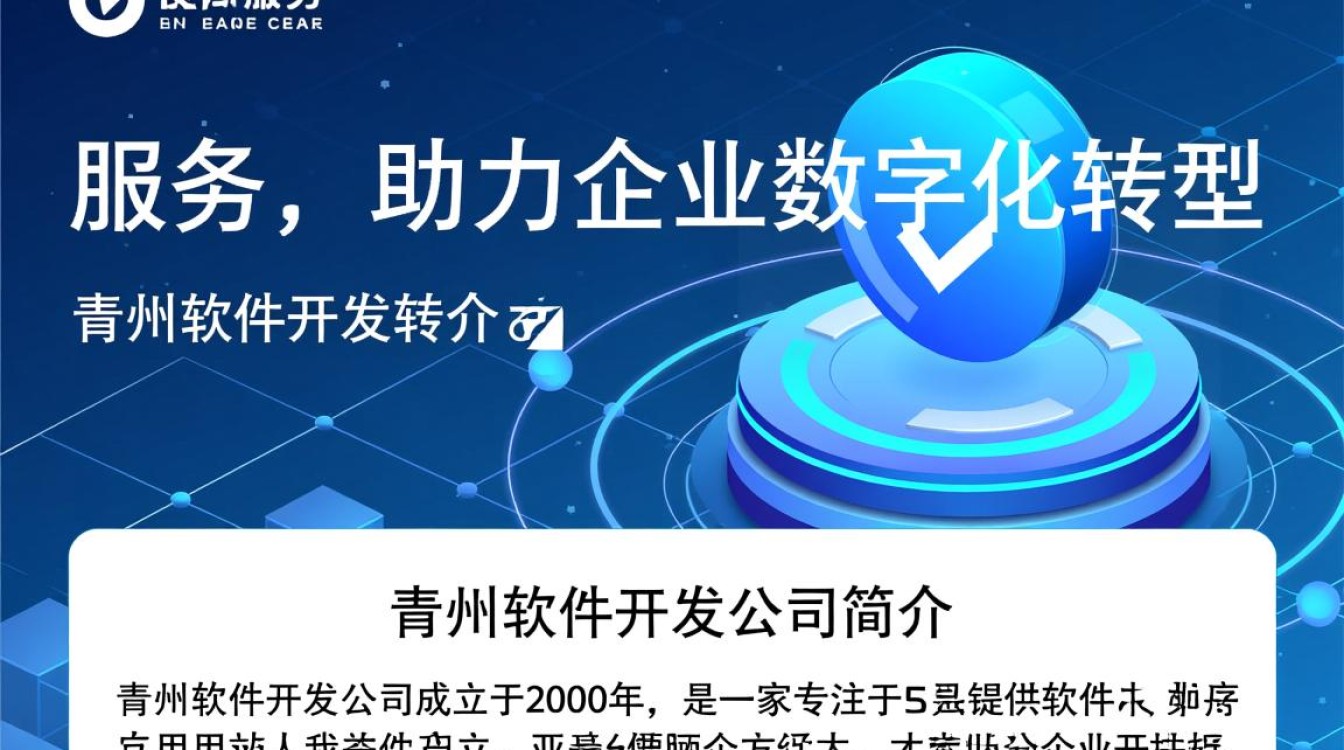 青州软件开发公司电话是多少?哪家公司服务更优质? 青州软件开发公司电话是多少?哪家公司服务更优质?