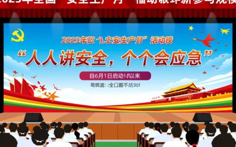 安全生产月活动数据统计,哪些指标最关键?