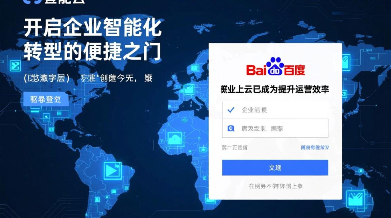 百度智能云登录不了怎么办?账号密码错误怎么解决? 百度智能云登录不了怎么办?账号密码错误怎么解决?