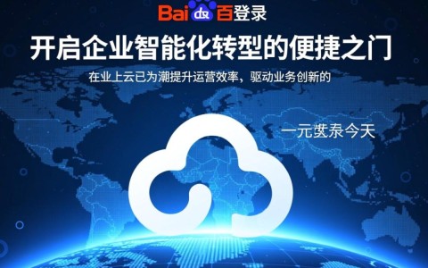 百度智能云登录不了怎么办？账号密码错误怎么解决？