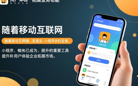 长春小程序二次开发，如何提升用户体验和功能创新？