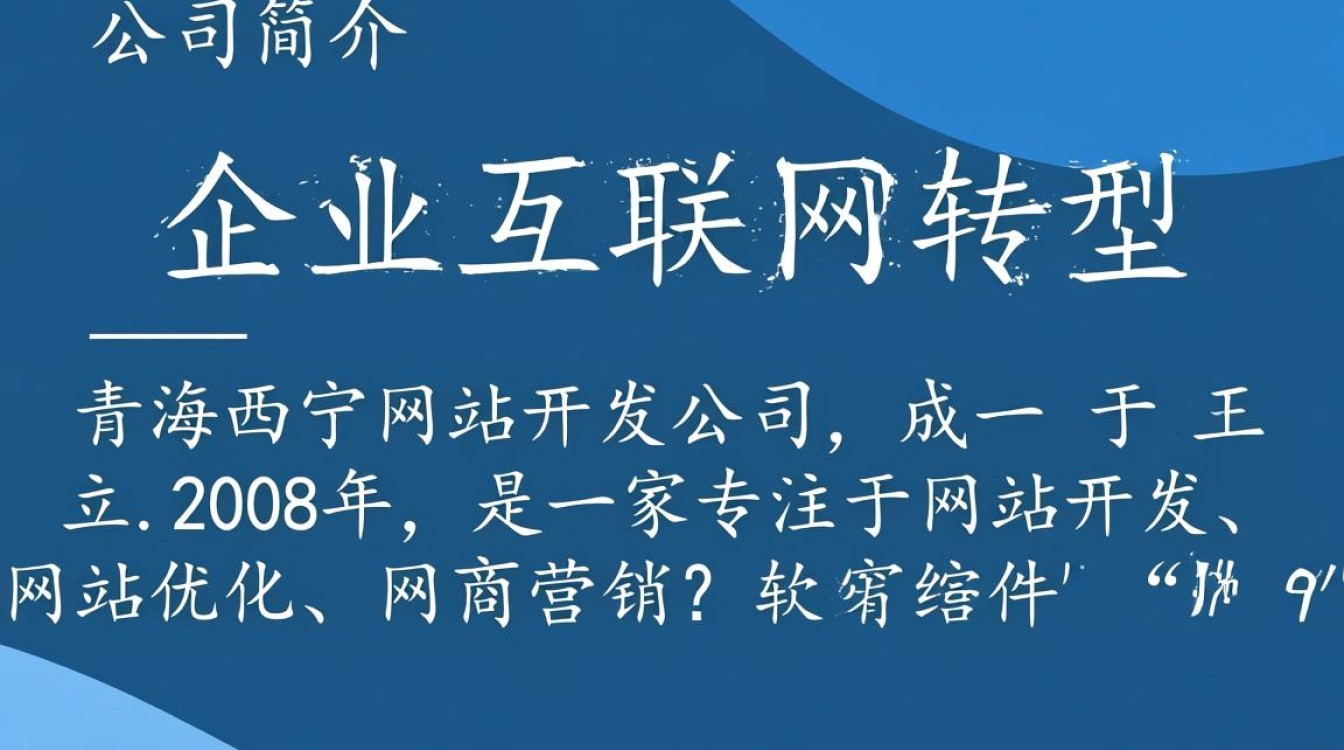 青海西宁有哪些值得推荐的网站开发公司?哪家专业可靠? 青海西宁有哪些值得推荐的网站开发公司?哪家专业可靠?