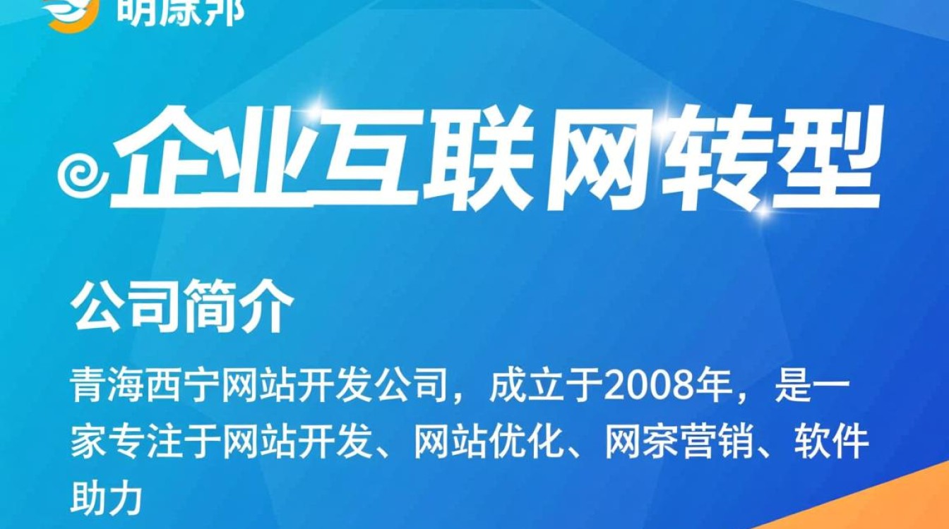 青海西宁有哪些值得推荐的网站开发公司?哪家专业可靠? 青海西宁有哪些值得推荐的网站开发公司?哪家专业可靠?