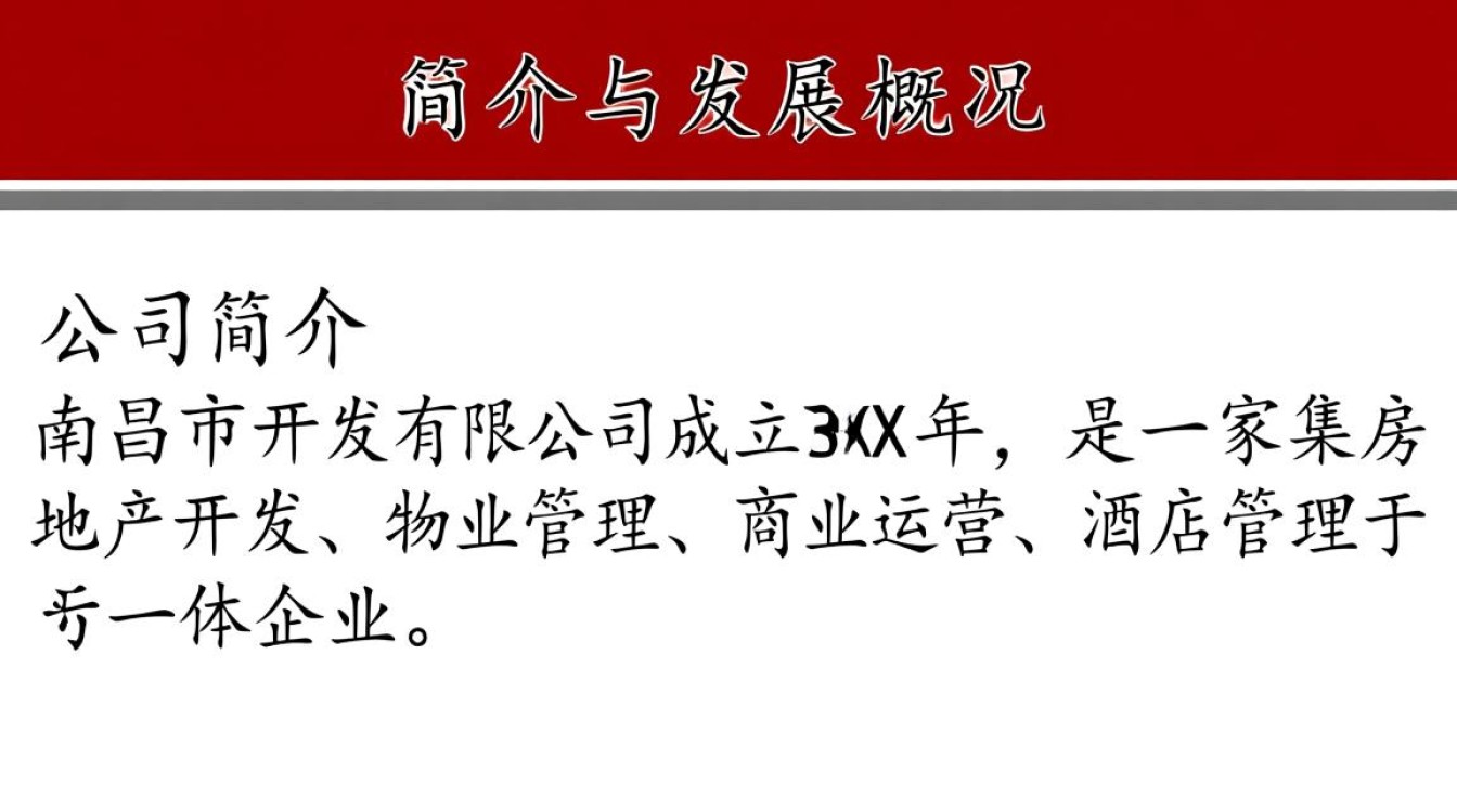 南昌市开发有限公司项目背后有何独特开发策略？市场前景如何？