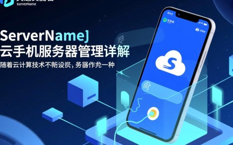 云手机服务器名称如何修改？UpdateServerName、管理及API操作详解？