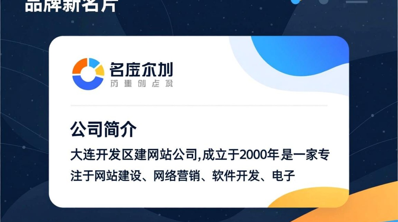 大连开发区网站建设公司,哪家服务更专业、性价比更高? 大连开发区网站建设公司,哪家服务更专业、性价比更高?