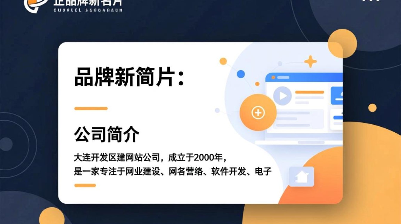 大连开发区网站建设公司,哪家服务更专业、性价比更高? 大连开发区网站建设公司,哪家服务更专业、性价比更高?