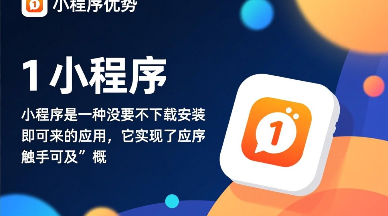 小程序开发涉及哪些技术?流程是怎样的?有哪些关键步骤和挑战? 小程序开发涉及哪些技术?流程是怎样的?有哪些关键步骤和挑战?