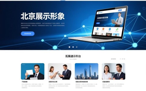 北京门户网开发公司，如何打造高质量、高效率的门户网平台？