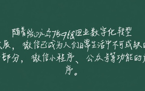 青岛微信开发公司哪家实力强？性价比高的解决方案有哪些？