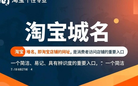 淘宝域名与店铺域名有何区别与联系？揭秘两者奥秘！