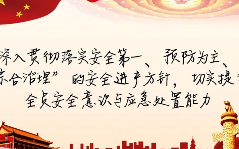 安全生产月活动数据汇总表包含哪些关键指标？