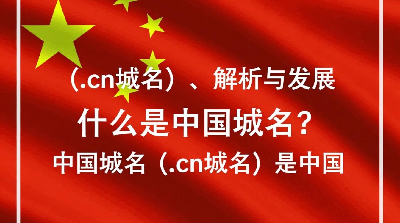 中国域名(.cn)的注册和使用现状,有何疑问和挑战? 中国域名(.cn)的注册和使用现状,有何疑问和挑战?