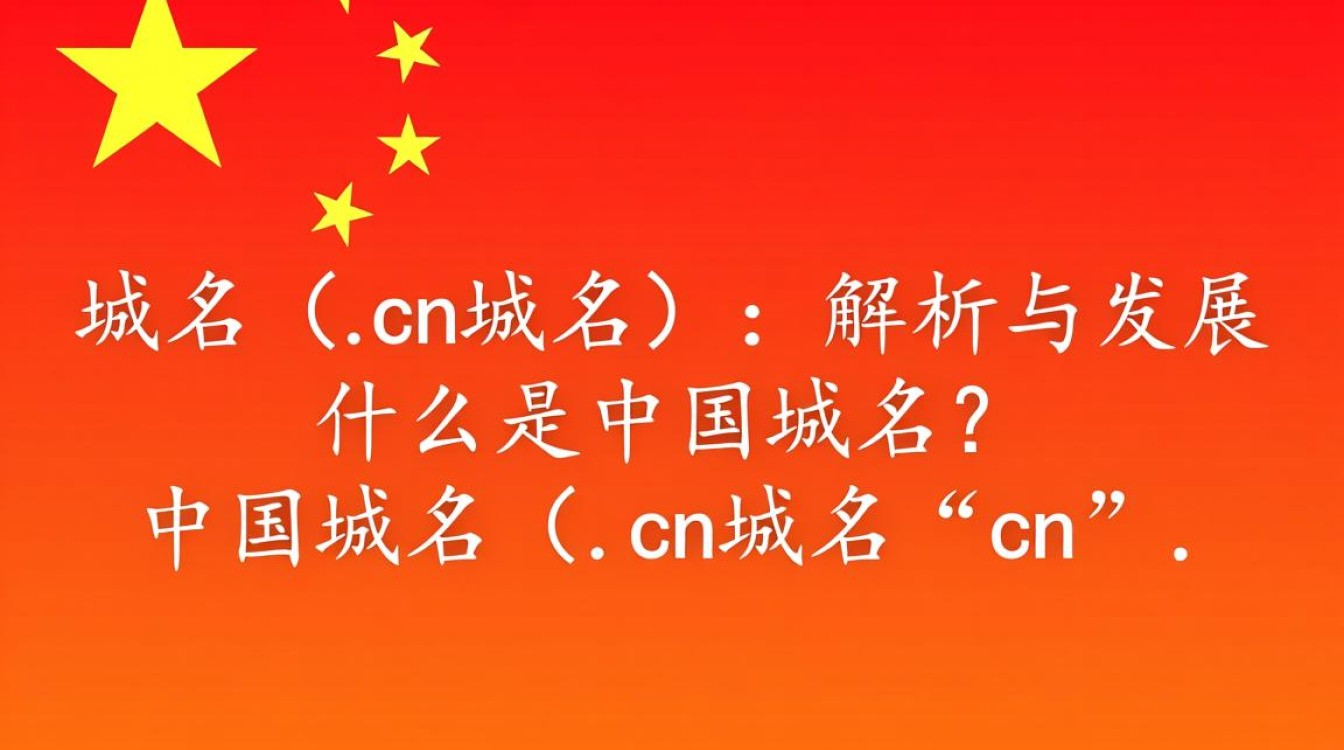 中国域名(.cn)的注册和使用现状,有何疑问和挑战? 中国域名(.cn)的注册和使用现状,有何疑问和挑战?