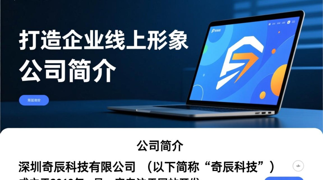 深圳网站开发奇辰科技,其服务品质与行业地位究竟如何? 深圳网站开发奇辰科技,其服务品质与行业地位究竟如何?