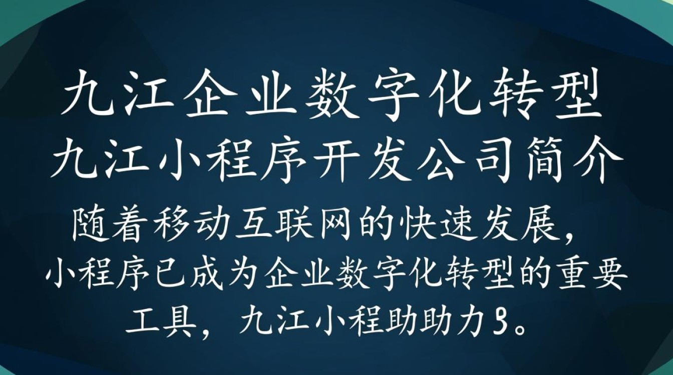 九江小程序开发公司,如何挑选最优质的服务提供商? 九江小程序开发公司,如何挑选最优质的服务提供商?