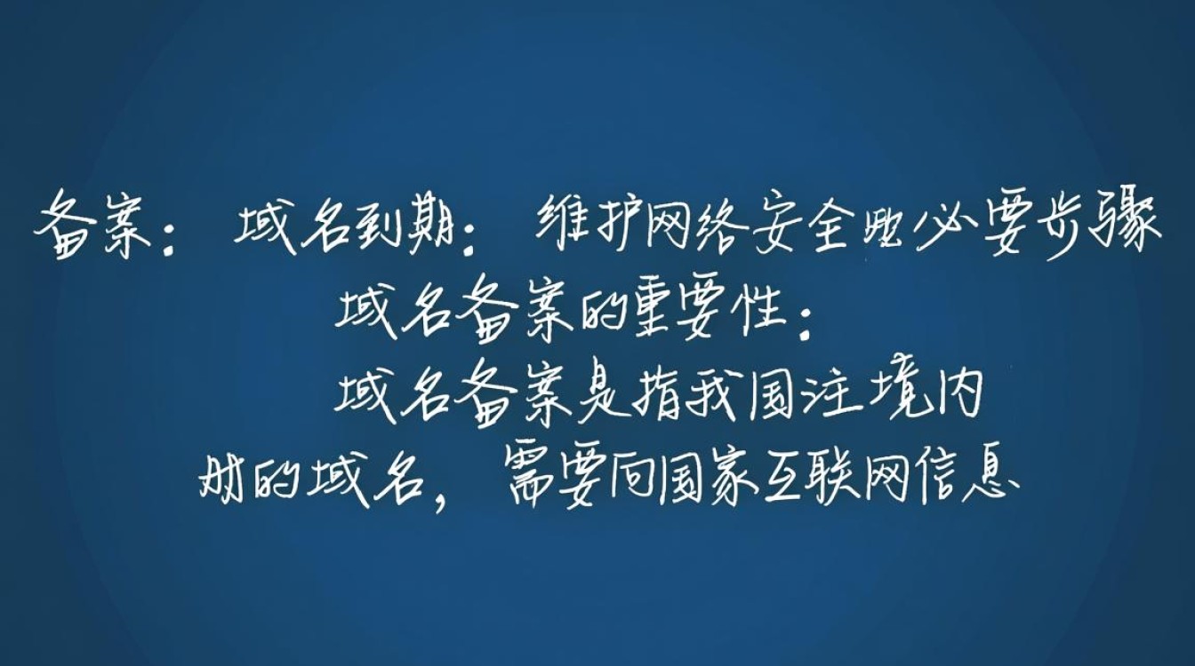 域名备案未续费,域名到期后面临哪些问题与风险? 域名备案未续费,域名到期后面临哪些问题与风险?