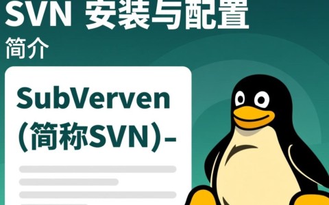 Linux下SVN安装配置过程中可能遇到哪些常见问题及解决方法？