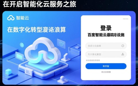 百度智能云登录失败怎么办？忘记密码如何找回？