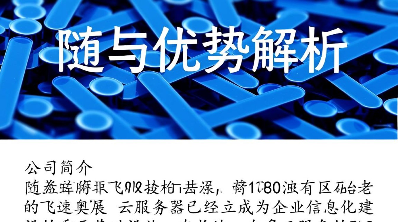 长沙云服务器公司,哪家服务最优质、性价比最高?如何选择合适的服务商? 长沙云服务器公司,哪家服务最优质、性价比最高?如何选择合适的服务商?