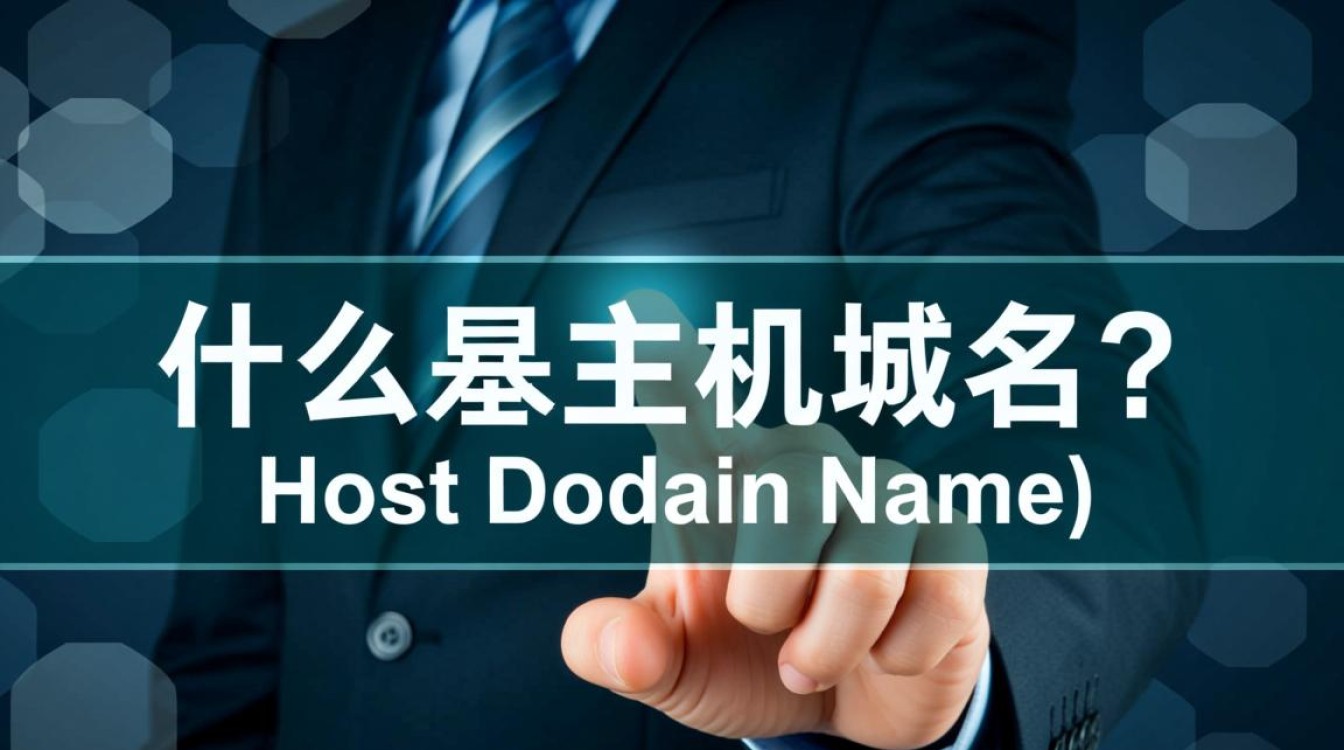 主机域名的域名究竟有何特殊之处,为何如此引人关注? 主机域名的域名究竟有何特殊之处,为何如此引人关注?