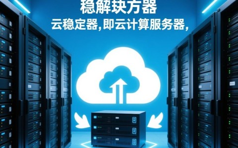 长沙云服务器哪家性价比更高？如何选择最适合自己的云服务？