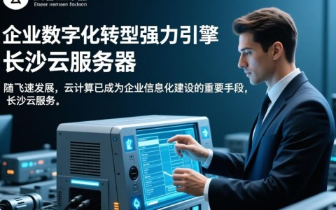 长沙云服务器长沙，为何成为企业首选之地？揭秘其优势与潜力！