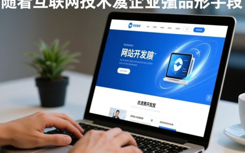 东莞网站开发前三强是哪些公司?揭秘行业领先者之谜!