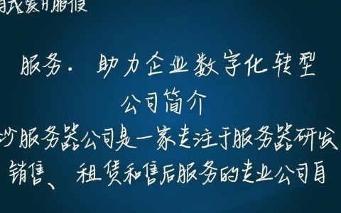 长沙服务器公司，哪家长沙服务器公司服务最优质，性价比最高？