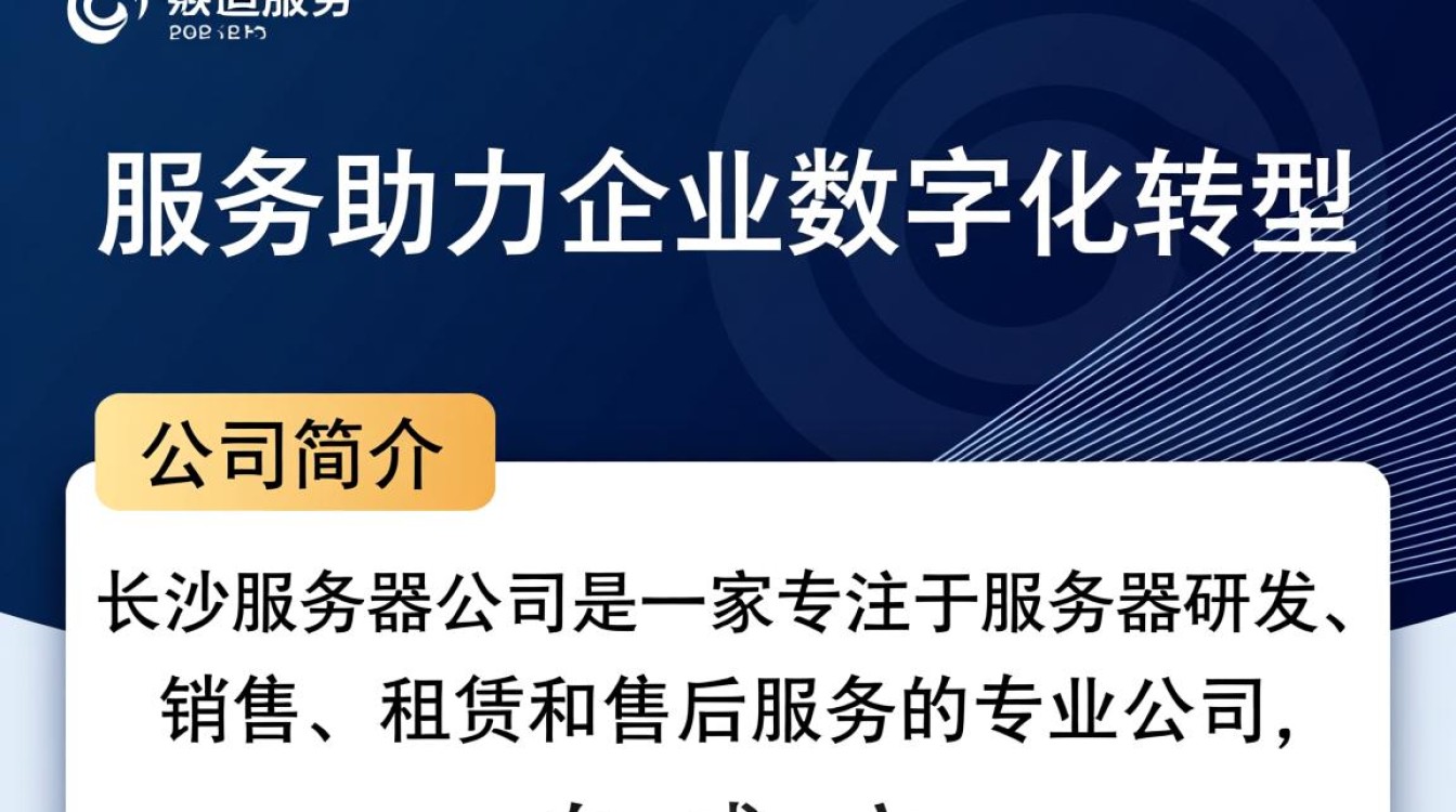 长沙服务器公司，哪家长沙服务器公司服务最优质，性价比最高？