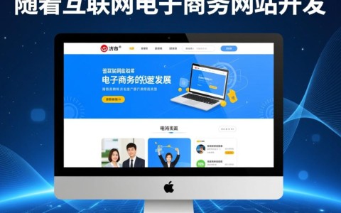 济南电子商务网站开发，如何打造个性化、高效率的在线平台？