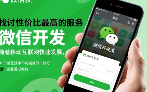 武汉微信开发费用为何如此悬殊？揭秘最佳性价比方案！